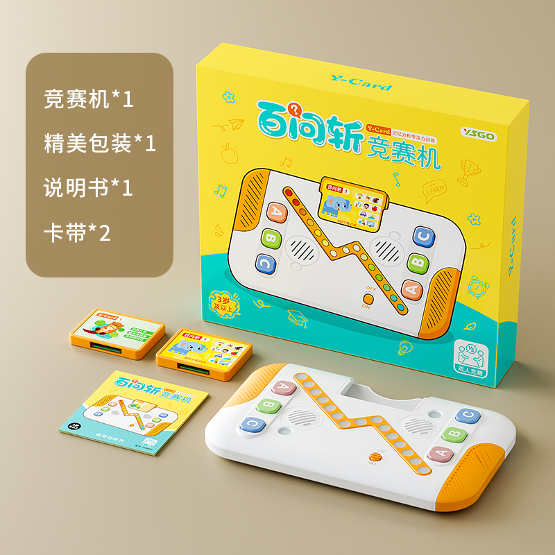 YS2804H 中文百问斩竟赛机