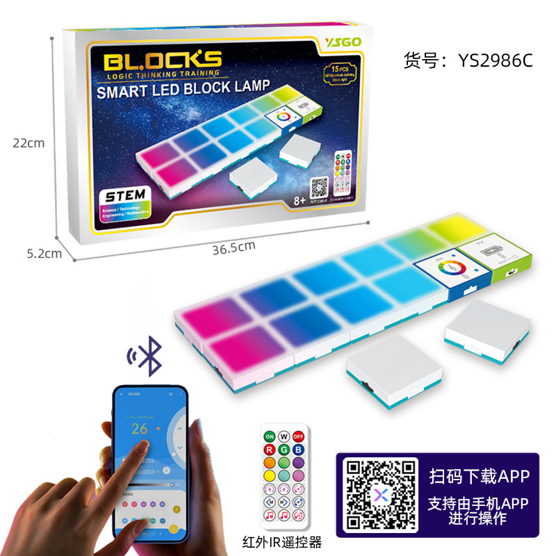 YS2986C 逻辑91视频APP免费看-幻彩灯套装 15pcs