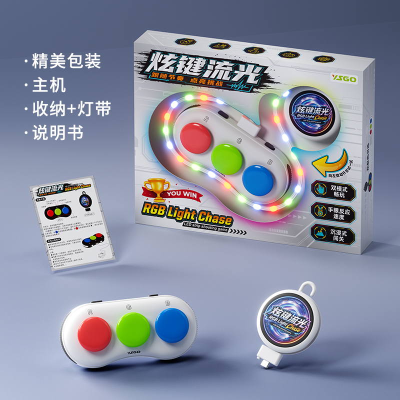 YS2808M 消消乐-炫键流光游戏机